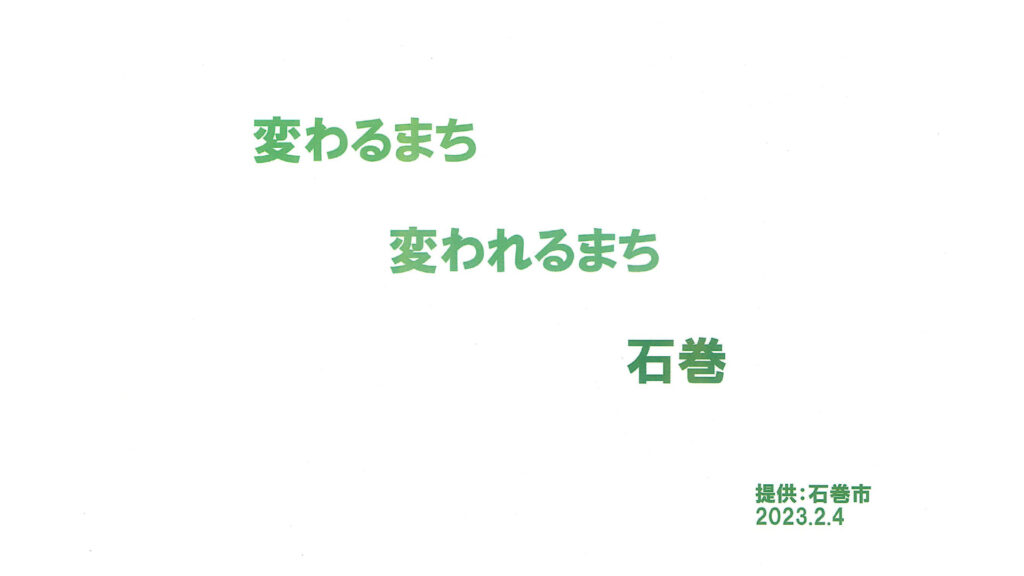 工藤均さん__W均会議「石巻の教育」資料
