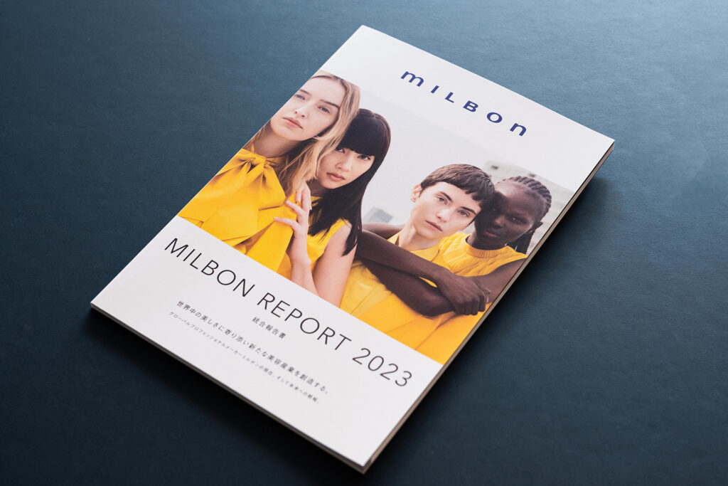 ミルボン「統合報告書20212